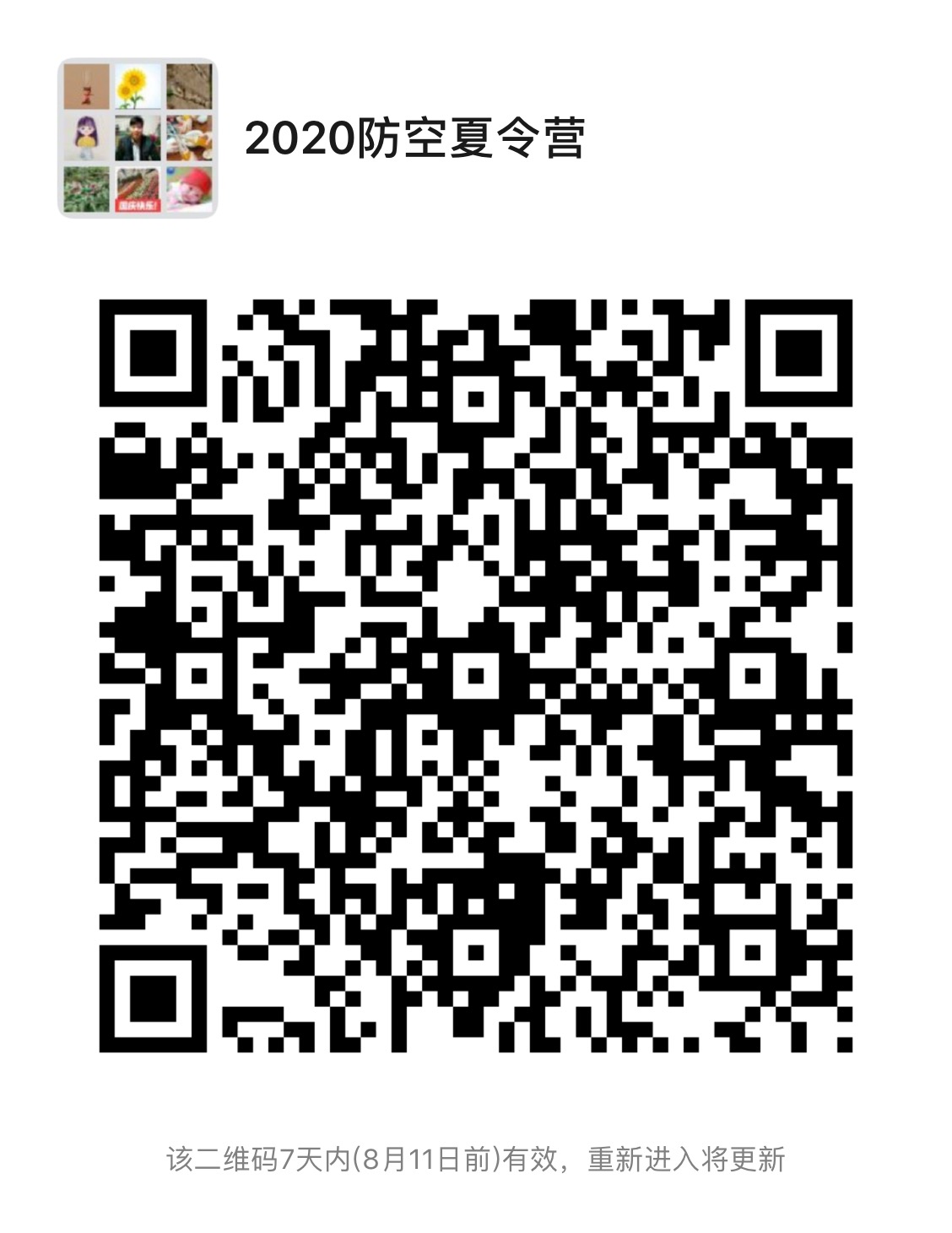 微信图片_20200804085434.jpg