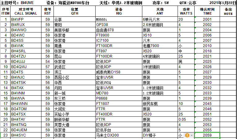 微信图片_20210123204315.png