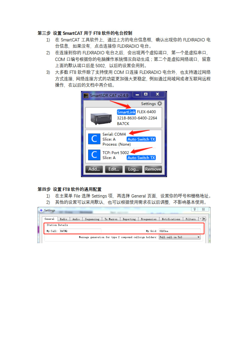 FLEXRADIO的FT8设置_6.jpg